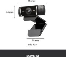 Web-камера Logitech Pro Stream C922,  черный