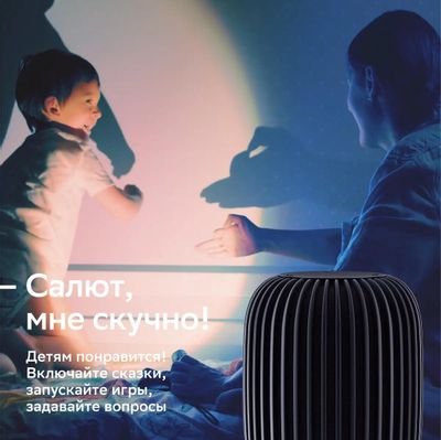 Умная колонка SBER Boom SBDV-00090, 40Вт, с Салют, черный [sbdv-00090a ...