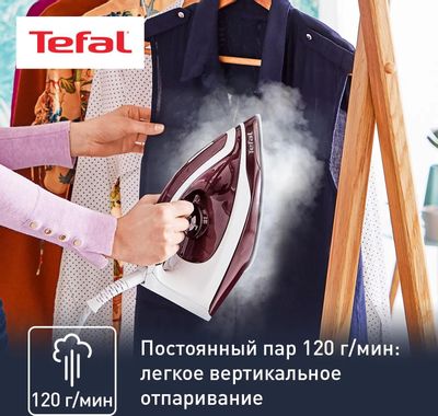 Парогенератор Tefal Express Essential SV6120E0, бордовый – купить в ...