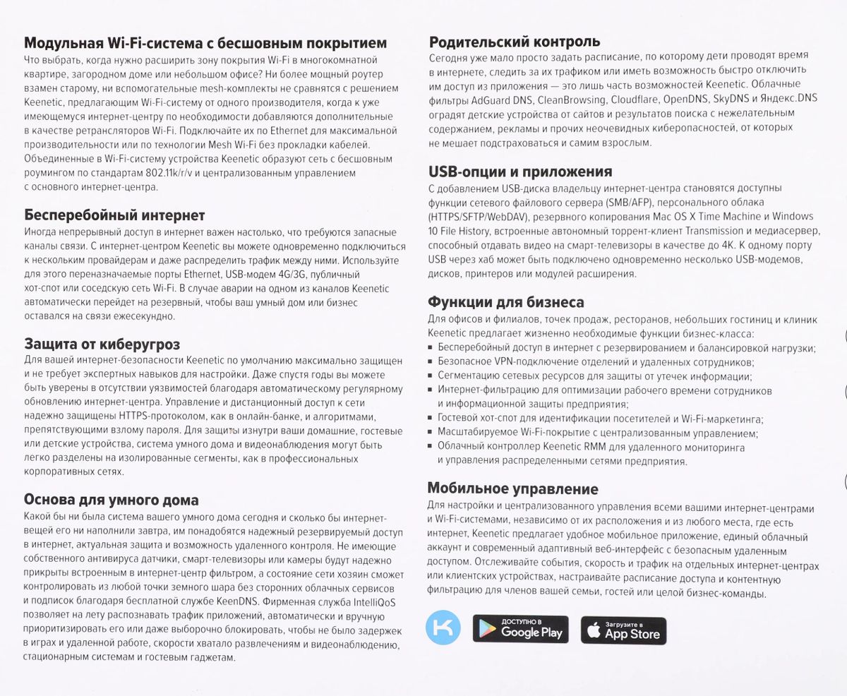Ответы на вопросы о товаре wi-Fi роутер KEENETIC Hopper, AX1800, белый  [kn-3810] (1720865) в интернет-магазине СИТИЛИНК