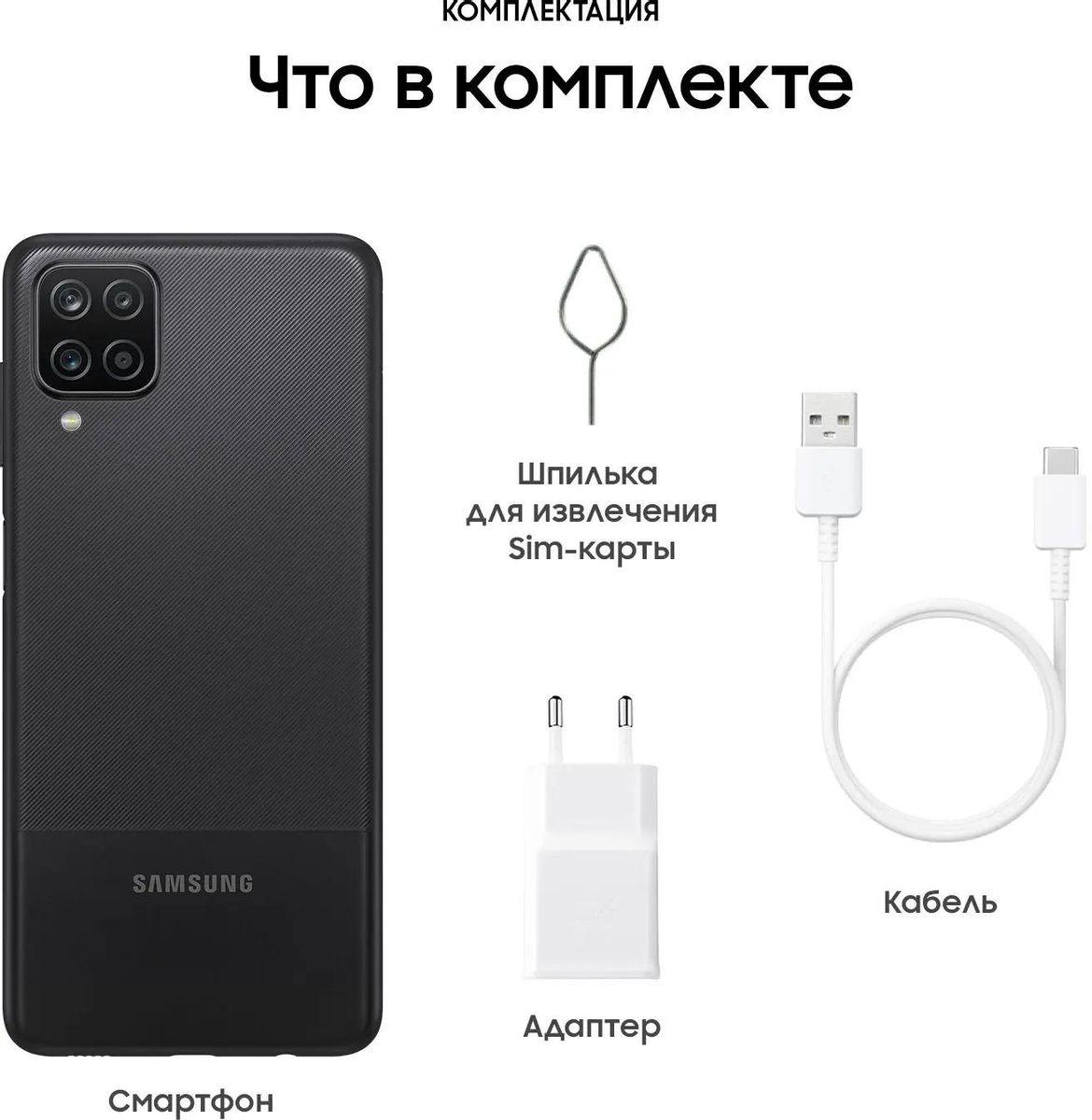 Обзор товара смартфон Samsung Galaxy A12 32Gb, SM-A127F, черный (1563213) в  интернет-магазине СИТИЛИНК