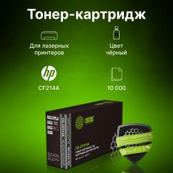 Картридж Cactus CS-CF214A, черный