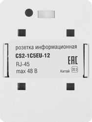 Розетка ITK (CS2-1C5EU-12) настен. RJ45 1 кат.5E UTP бел.