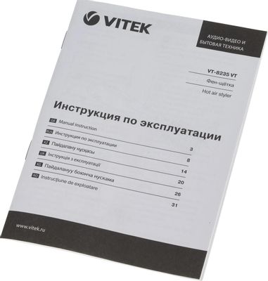 Фен-щетка Vitek VT-8235 VT, 1000Вт, фиолетовый – купить в Ситилинк | 478477