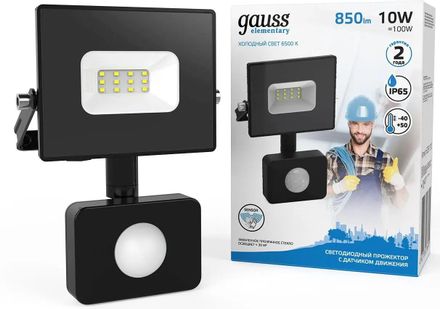 Прожектор уличный GAUSS 628511310, 10Вт, с датчиком движения