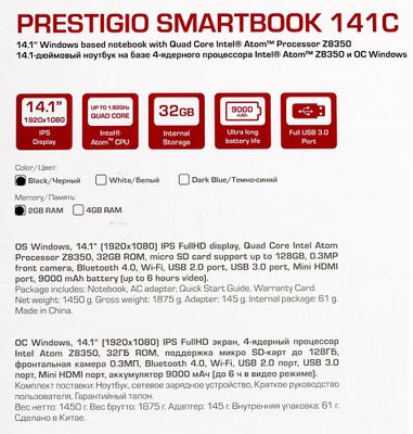 Prestigio SmartBook 141 14.1