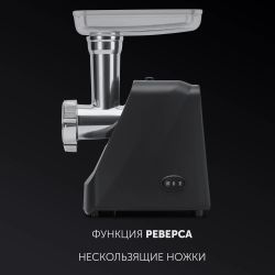 Мясорубка Polaris PMG 1855 RUS, черный