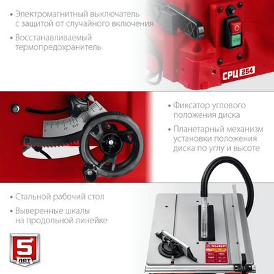Станок распиловочный Зубр СРЦ-254 1900W – купить в Ситилинк | 1727034