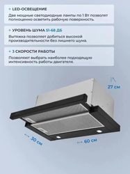 Встраиваемая вытяжка ZUGEL ZHT652GX, управление сенсорное, нержавеющая сталь