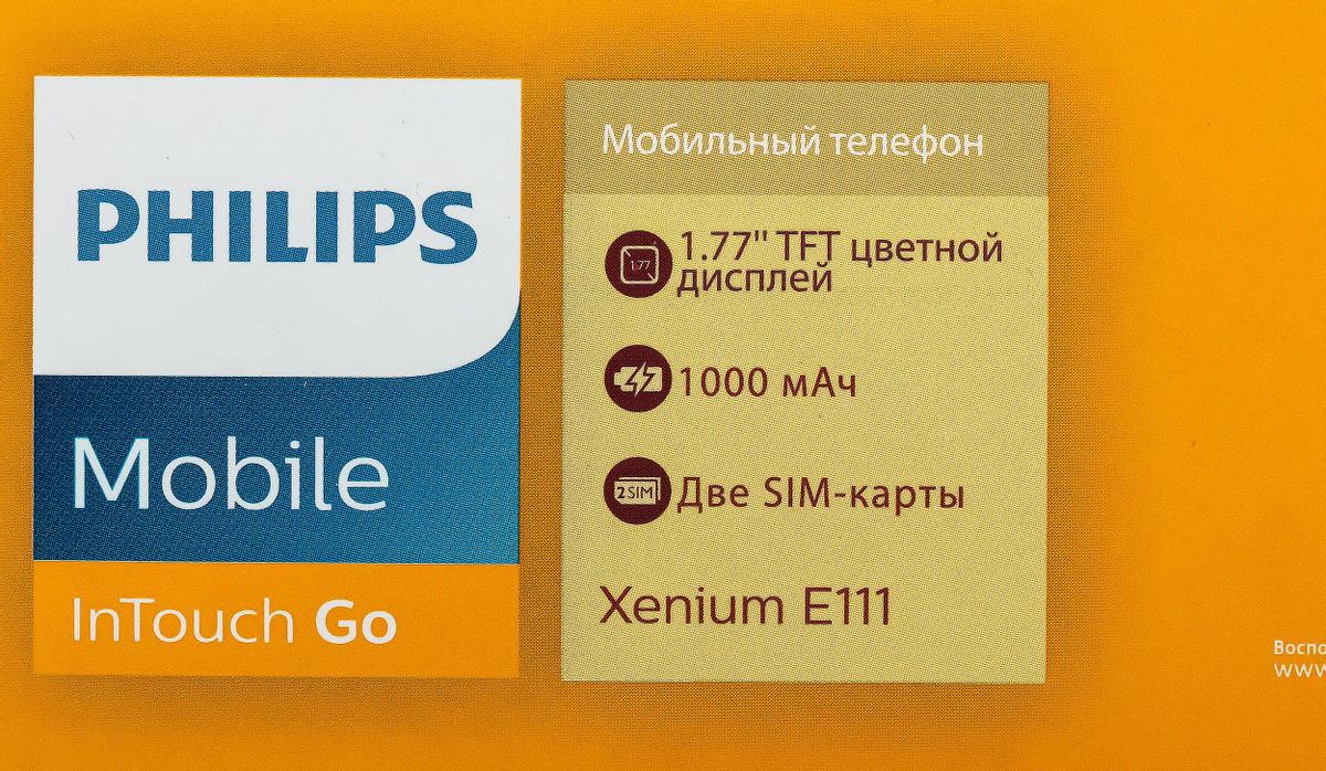 Сотовый телефон Philips Xenium E111, черный – купить в Ситилинк | 1544173