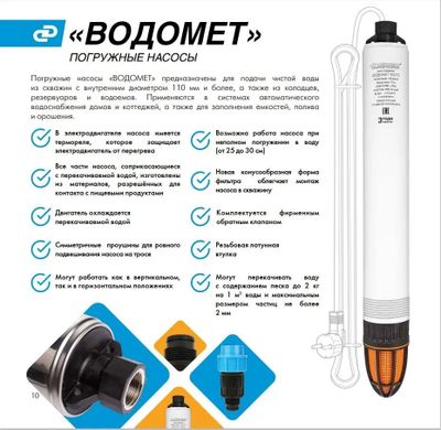 Садовый насос Джилекс Водомет 40/75, скважинный [4075] – купить в ...