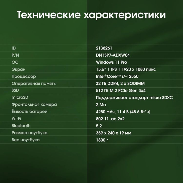 Превью изображения товара