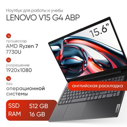 Ноутбук Lenovo V15 G4 ABP, 15.6", 2024, IPS, AMD Ryzen 7 7730U 2ГГц, 8-ядерный, 16ГБ DDR4, 512ГБ SSD,  AMD Radeon Graphics, без операционной системы,  черный [82yy001drm]