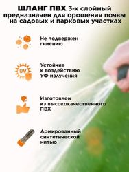 Шланг Вихрь 73/7/2/9, 3/4", 15м, поливочный, армированный, зеленый