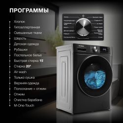 Стиральная машина Hyundai WFD9403, 10кг, с паром, с сушкой, инверторная