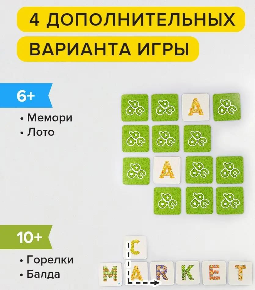 Настольная игра БАНДА УМНИКОВ Зверобуквы English [ум043] – купить в  Ситилинк | 1721033