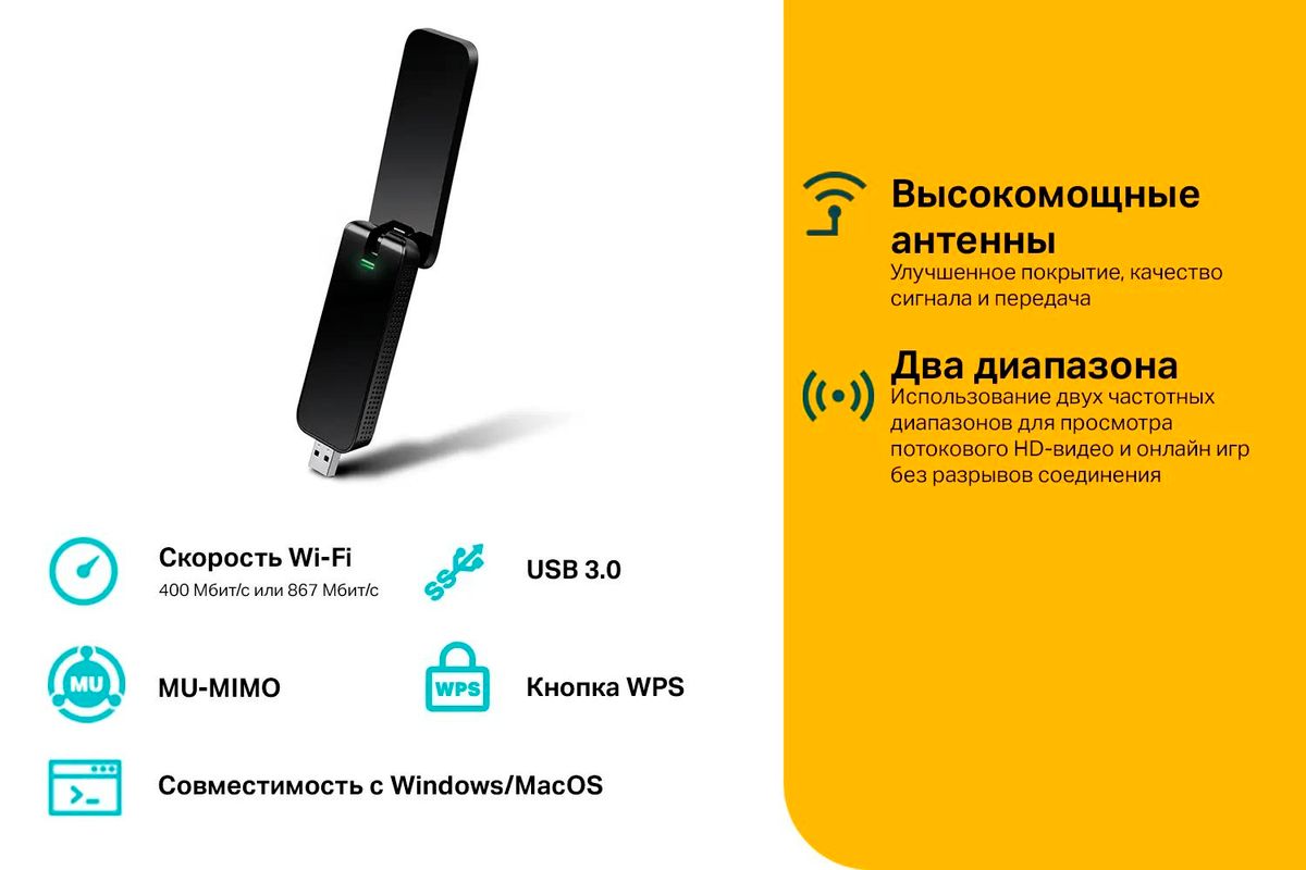 Wi-Fi адаптер TP-LINK Archer T4U USB 3.0 – купить в Ситилинк | 1111456