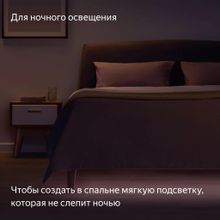 Удлинитель умных светодиодных лент ЯНДЕКС Matter 1м