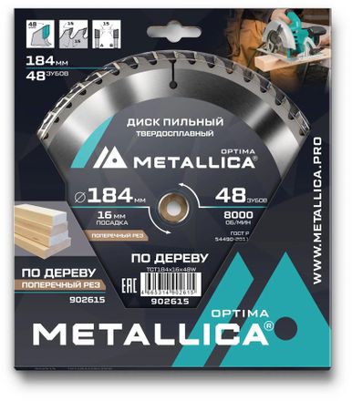 Пильный диск METALLICA 902615, 184мм, 16мм, по дереву