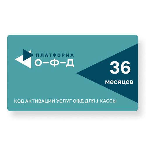 Код активации ФедТех Платформа ОФД ООО Эвотор ОФД 3г