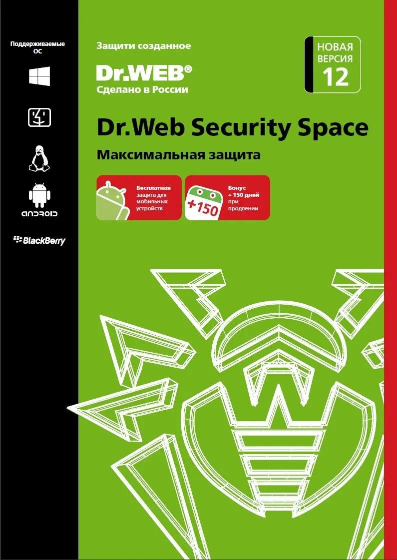 Антивирус Dr.Web Security Space 2 ПК 1 год Новая лицензия BOX  [bhw-b-12m-2-a3] – купить в Ситилинк | 901333