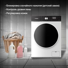 Стиральная машина Hyundai WFD8216, с паром, с сушкой, инверторная