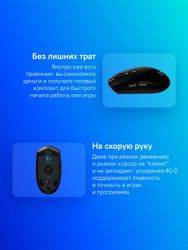 Мышь беспроводная Logitech G304 Lightspeed, USB, черный