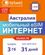 Изображение товара eSim-карта TELWEL Travel пакет Австралия 3Гб 31 день
