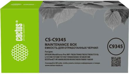 Бункер Cactus CS-C9345 (C9345 емкость для отработанных чернил) для WorkForce Pro WF-7820/7840/7835/7830/7310