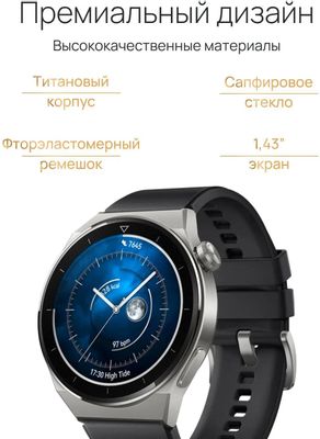 HUAWEI Watch GT 3 Pro Black