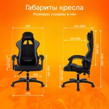 Кресло игровое ZOMBIE Void, черный