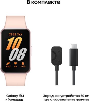 Galaxy fit band clearance