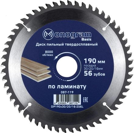 Пильный диск MONOGRAM 087-119, 190мм, 2.60мм, 30мм, по дереву