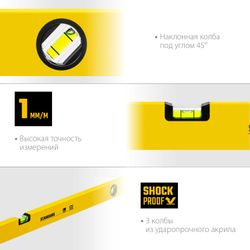 Уровень Stayer 3460-150_z04