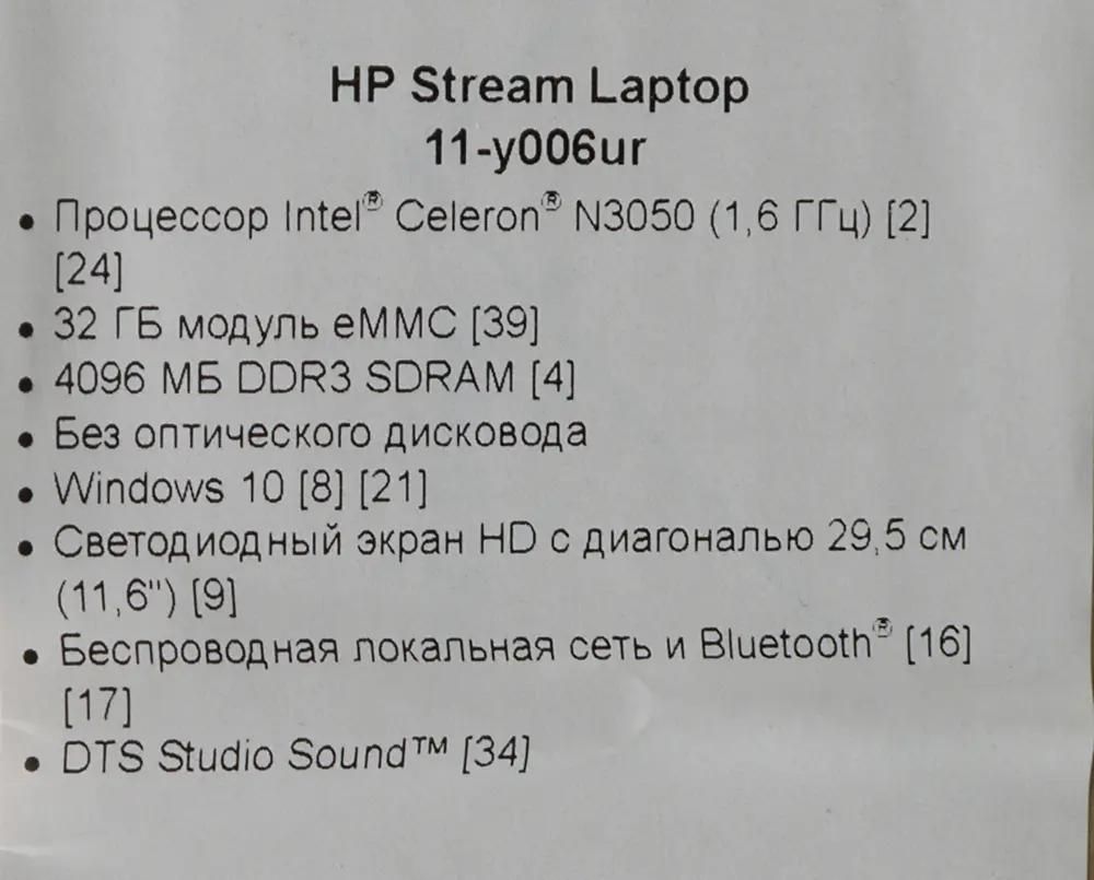 Ноутбук HP Stream 11-y006ur Y7X25EA, 11.6