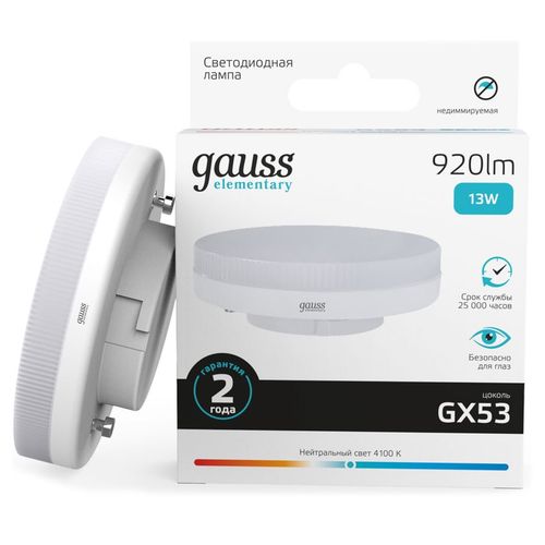 Лампа LED GAUSS GX53, таблетка, 13Вт, 10 шт. [83823]