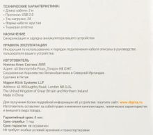 Превью изображения товара