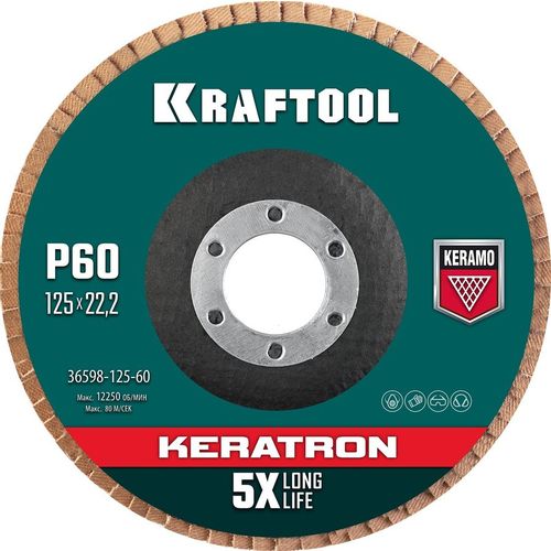 Лепестковый шлифкруг Kraftool 36598-125-60, 125мм, 22.2мм, универсальный — цена и наличие Лепестковый шлифкруг Kraftool 36598-125-60, 125мм, 22.2мм, универсальный