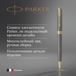 Ручка шариковая Parker Sonnet Grey Core GT чернила черный коробка подарочная