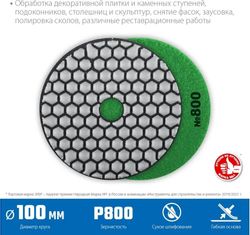 Алмазный диск Зубр 29868-800, 100мм, универсальный