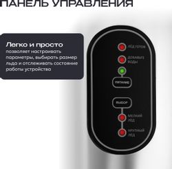 Ледогенератор RAGEX R1801-900, 105Вт, 2200мл, серебристый