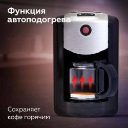 Кофеварка BQ CM1009, черный