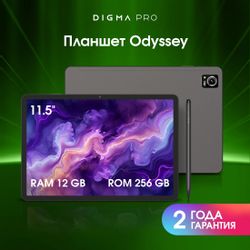 11.5" Планшет DIGMA PRO Odyssey 12/256 GB G99 4G, 2200 x 1440