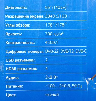 55" Телевизор Hyundai H-LED55EU7008, 4K Ultra HD, черный, СМАРТ ТВ ...