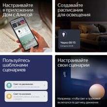 Умная лампа ЯНДЕКС YNDX-00556 GX53 RGB 9Вт 806lm (1шт)