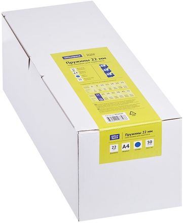 Пружина пластиковая OFFICESPACE PC8846,  22мм,  151 - 180 листов,  A4,  50,  синий