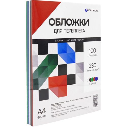 Обложка HELEOS CCA4MIX2, A4, 230г/м2, 100, ассорти