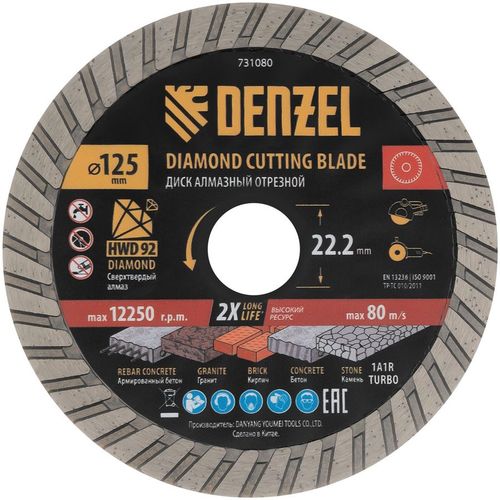 Отрезной диск DENZEL 731080, по бетону, 125мм, 2.6мм, 22.2мм