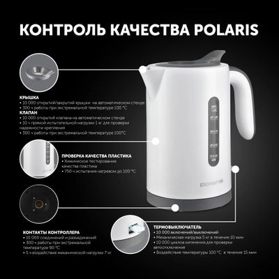 Чайник электрический Polaris PWK 1220C Water Way Pro, 2200Вт, белый ...