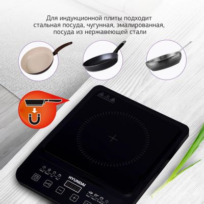 Настольная плита индукционная Hyundai HYC-0106, стеклокерамика, черный ...